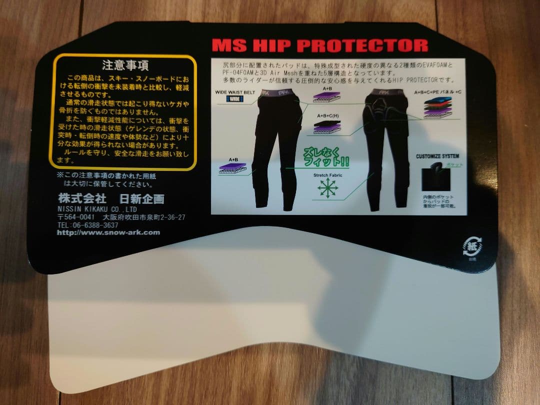 ARK ヒッププロテクター　Mサイズ　未使用