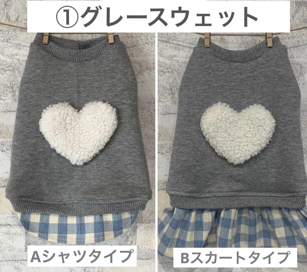 ハンドメイド　犬服　オーダーページ