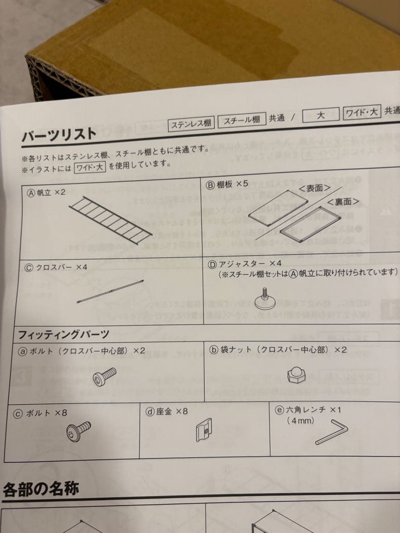 専用 無印スチールユニットシェルフ　スチール棚 ワイド大 特注ダークグレー×2台