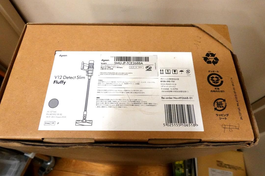 ◆新品未開封Dyson V12 Detect Slim Fluffy　ダイソン