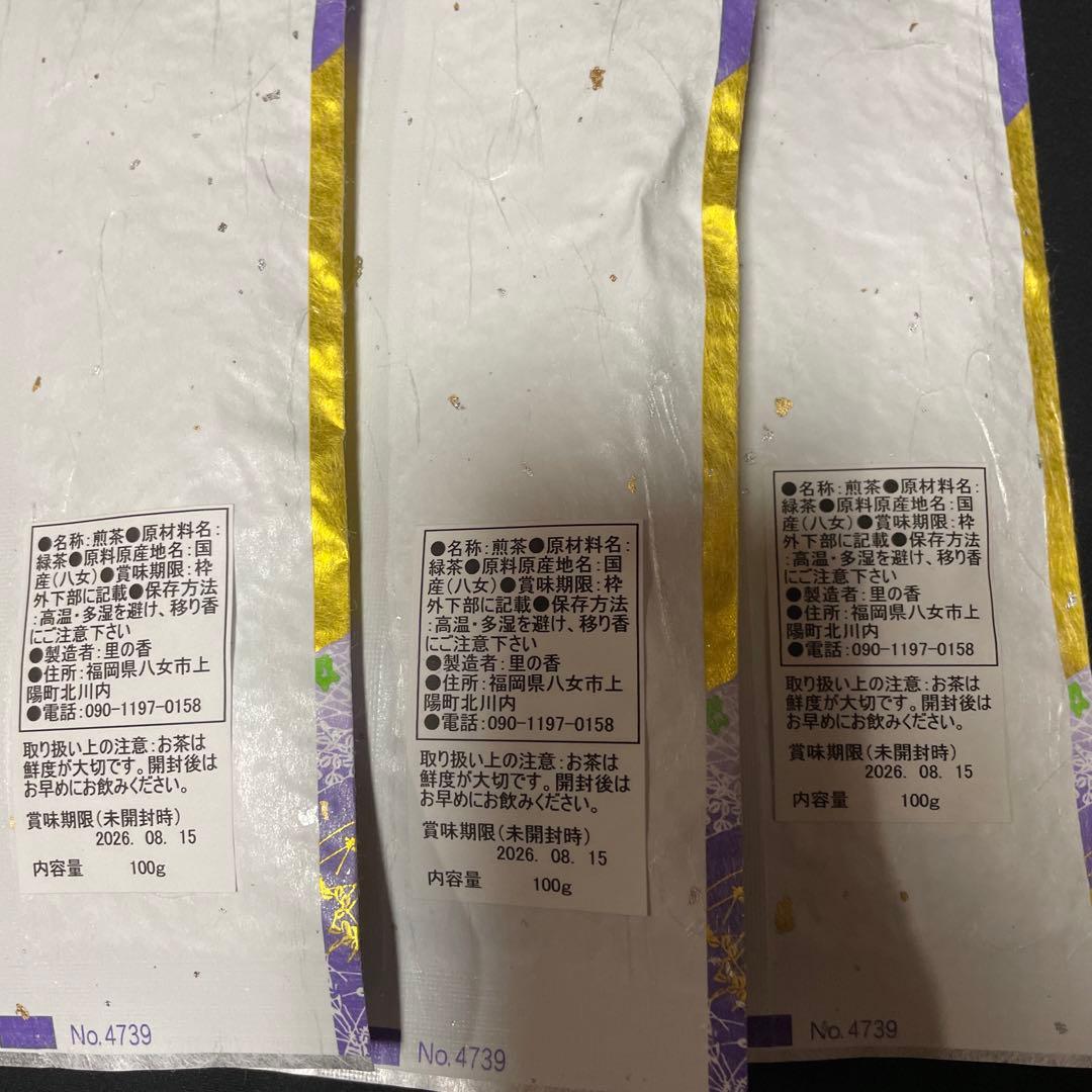 八女茶，(水出し煎茶)800円10袋(特上煎茶)750円3袋めめママです。