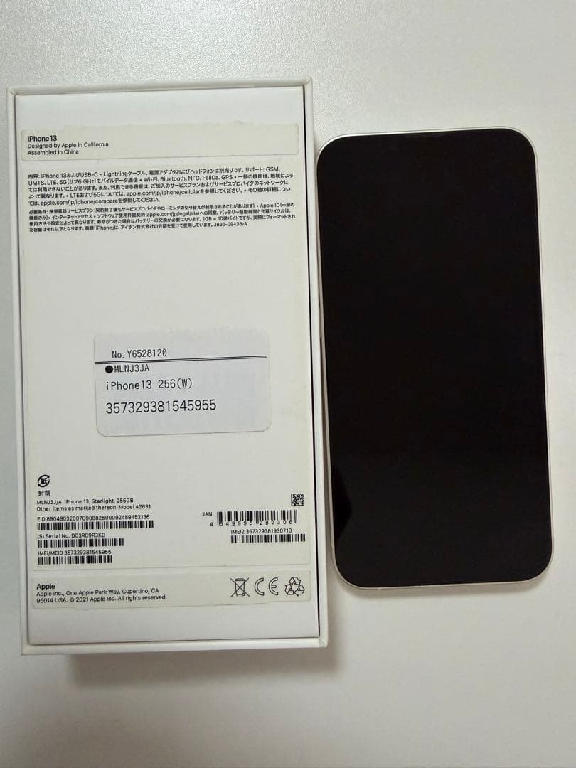 iPhone13 256GB ホワイト　ＳＩＭフリー