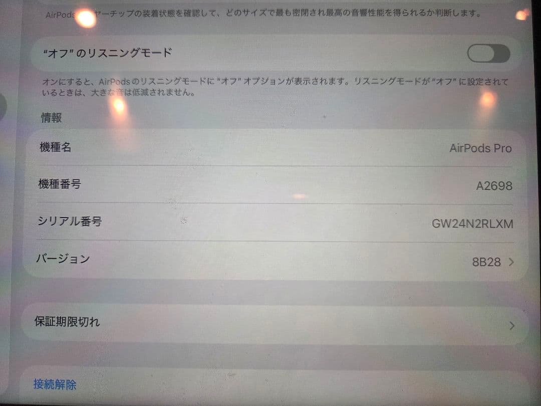 AirPods Pro 第2世代 lightningモデル