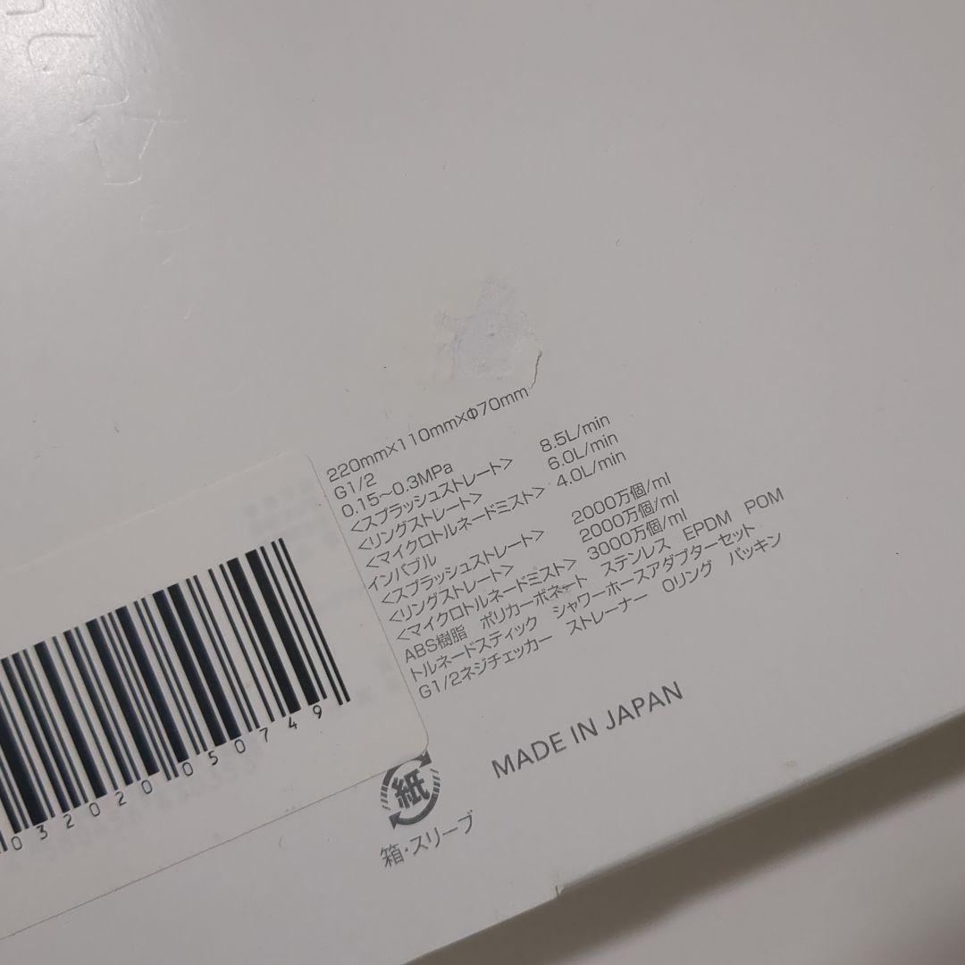 【新品】Mirable zero ULTRA FINE MIST定価49390円