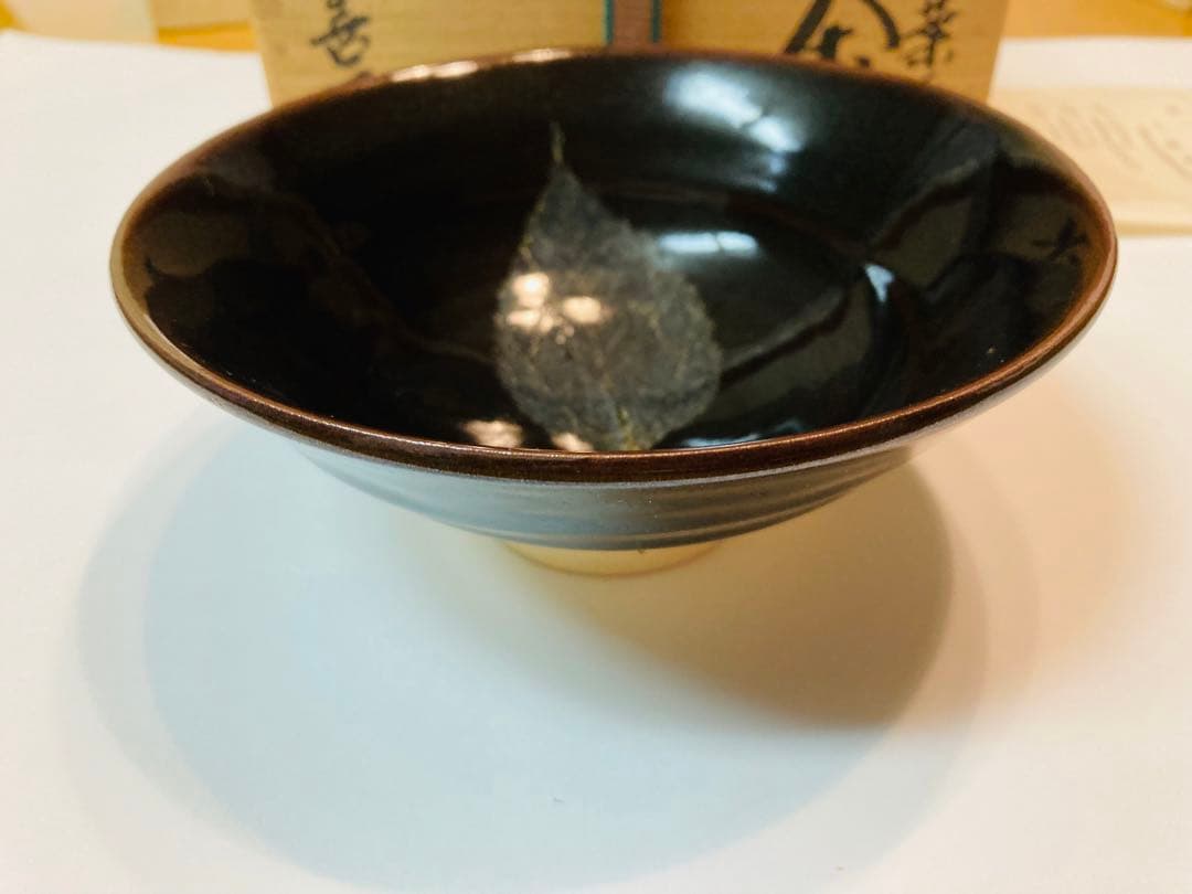 木の葉天目茶碗　共箱・略歴付属