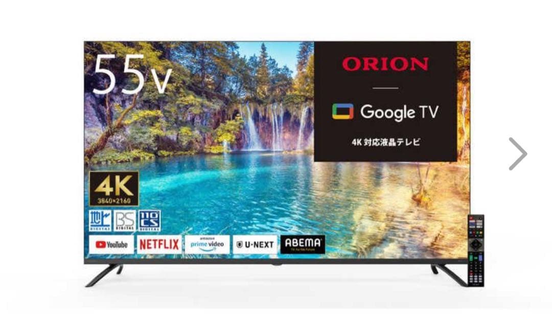 【新品未開封】オリオン 55型液晶TV OLS55RD10 価格コムより安い！