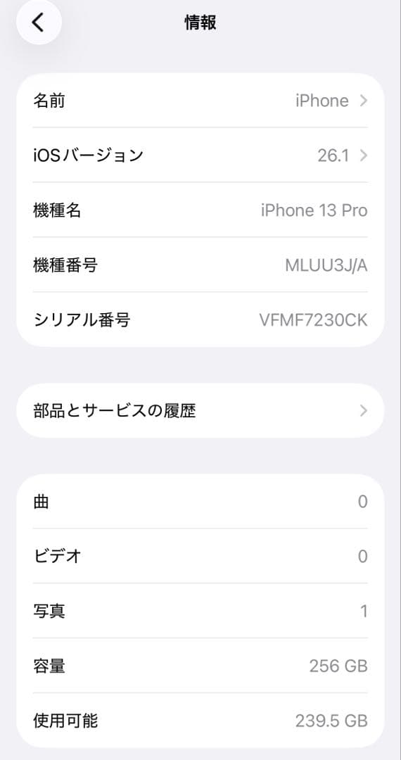 Apple iPhone 13 Pro 256G SIMフリー