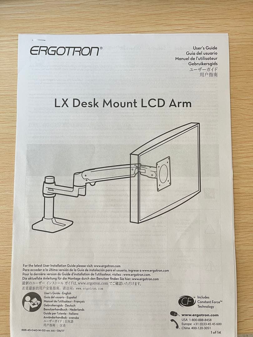 ERGOTRON エルゴトロン LX モニターアーム デスクマウント シルバー