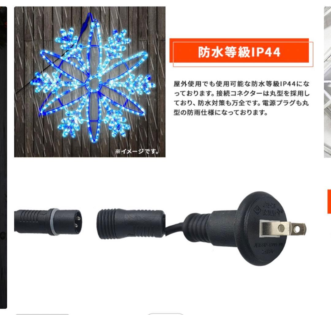 イルミネーション 屋外用 モチーフライト 雪の結晶 スノーフレーク 結晶 白色