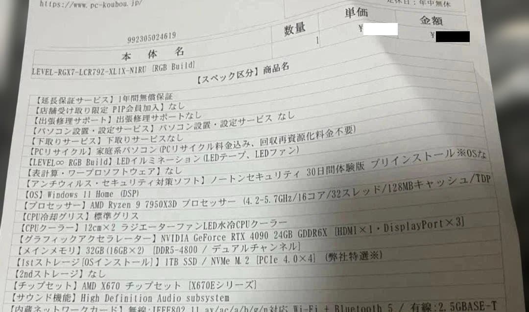 ※再公開 RTX 4090 24gb Zotac 美品中古 異常なし