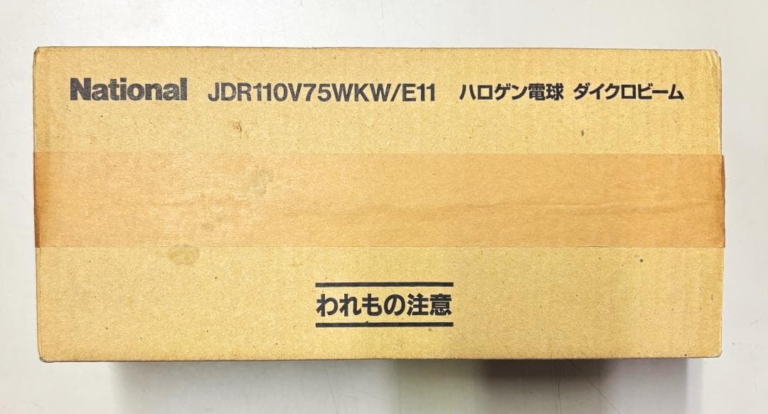 National JDR110V75WKW/E11 ハロゲン電球 10個