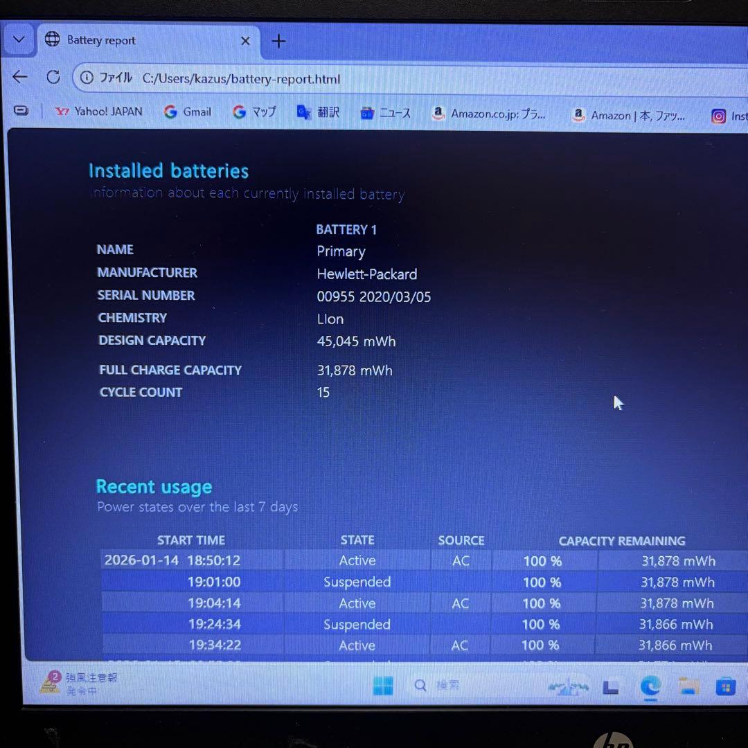 HP ProBook 450 G7 /8GB/756GB第10世代Wストレージ