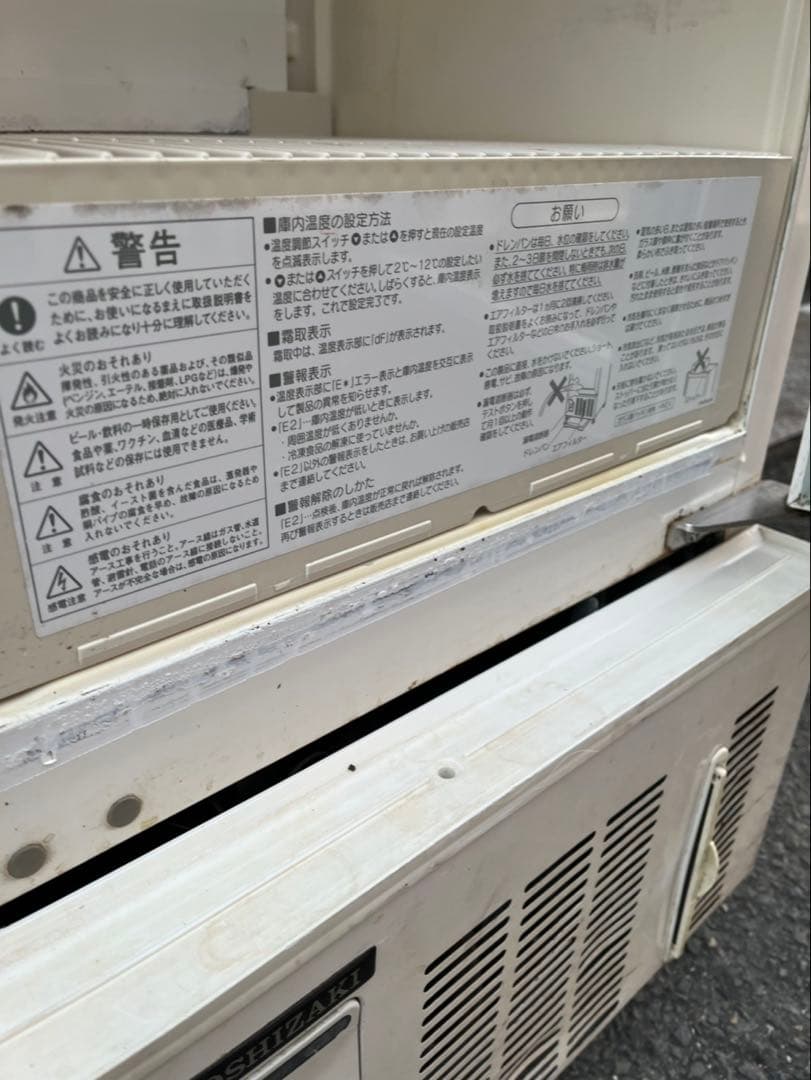 【動確済み】ホシザキ 業務用 冷蔵ショーケース USB-50BTL1 133L