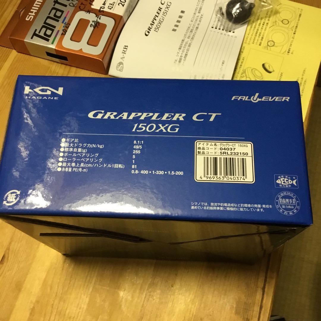 シマノ　グラップラー CT 150XG