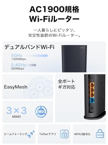 TP-Link WiFi ルーター 無線ルーター AX1500 EasyMesm