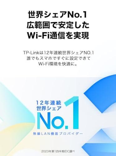 TP-Link WiFi ルーター 無線ルーター AX1500 EasyMesm