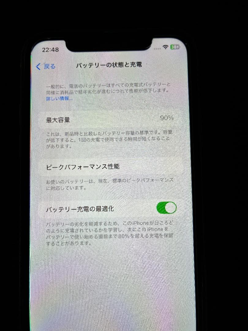 iPhoneXR イエロー128GB バッテリー90％SIMフリー