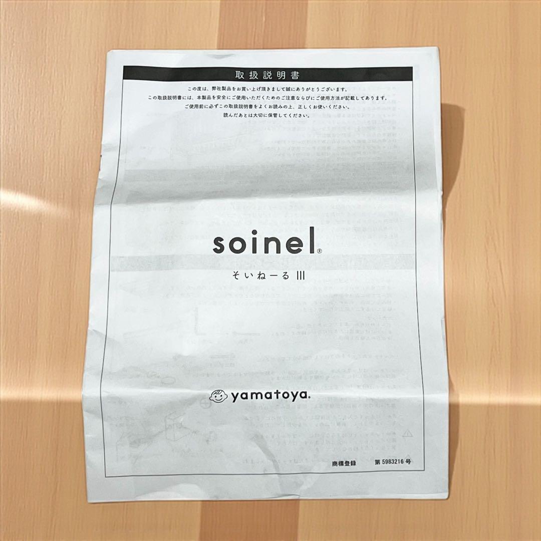 そいねーるⅢ そいねーる3 ベビーベッドWH 2249-JN 大和屋　やまとや