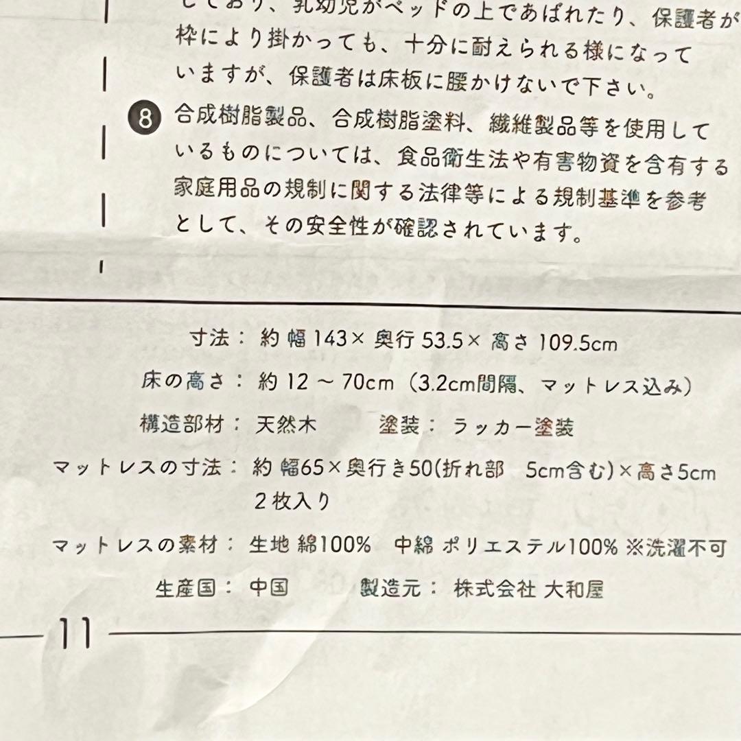 そいねーるⅢ そいねーる3 ベビーベッドWH 2249-JN 大和屋　やまとや