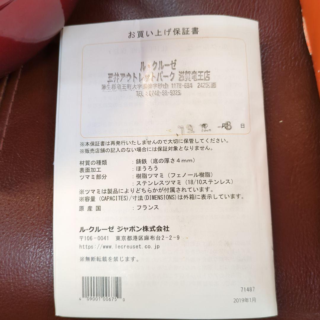 ※ルクルーゼ LE CREUSET フィトゥFitto チェリーレッド 20cm