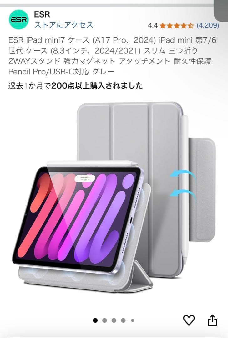 iPad mini 第7世代フィルム、ケース付き128GB スターライト