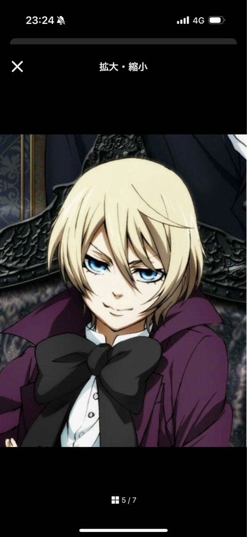 納期2/10迄　ウィッグオーダー 黒執事