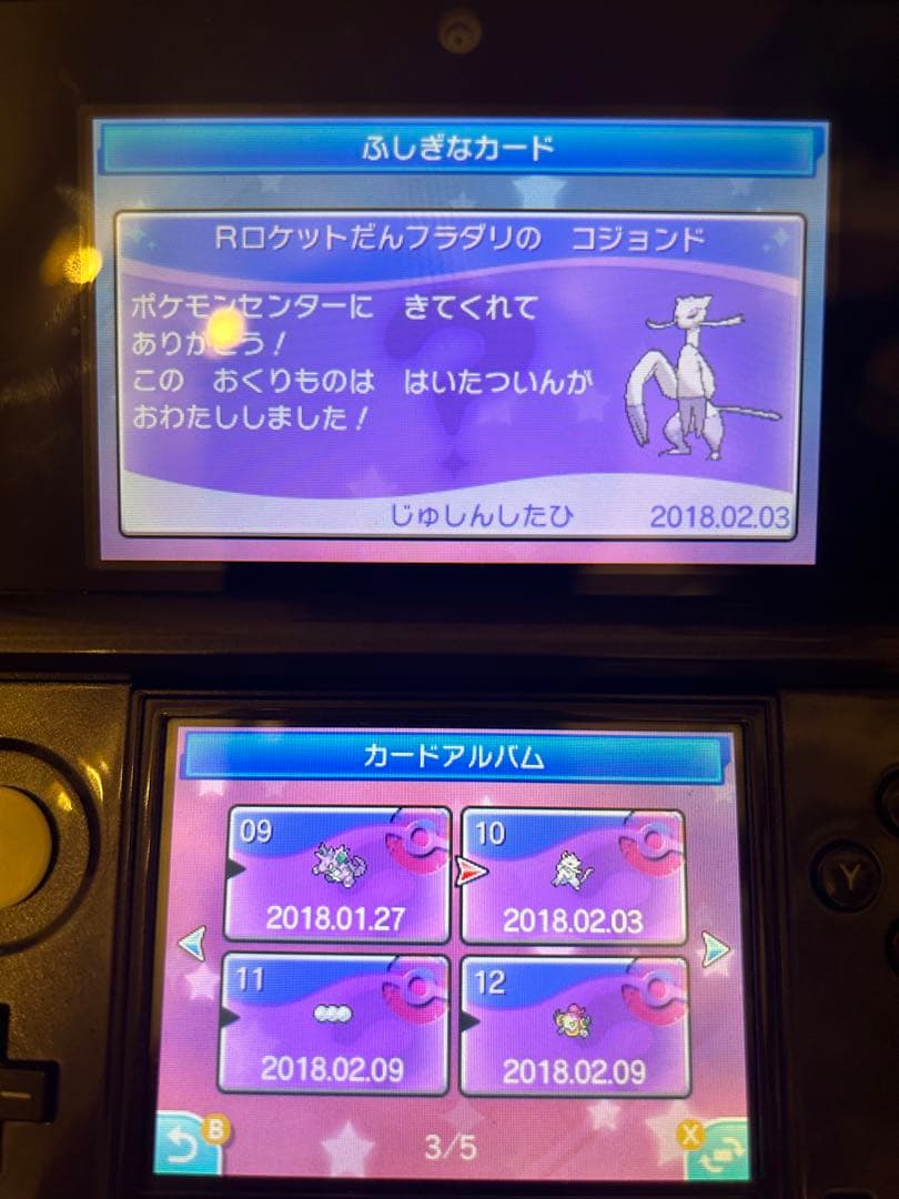 3DS ポケットモンスター ウルトラサン・ウルトラムーン ダブルパック