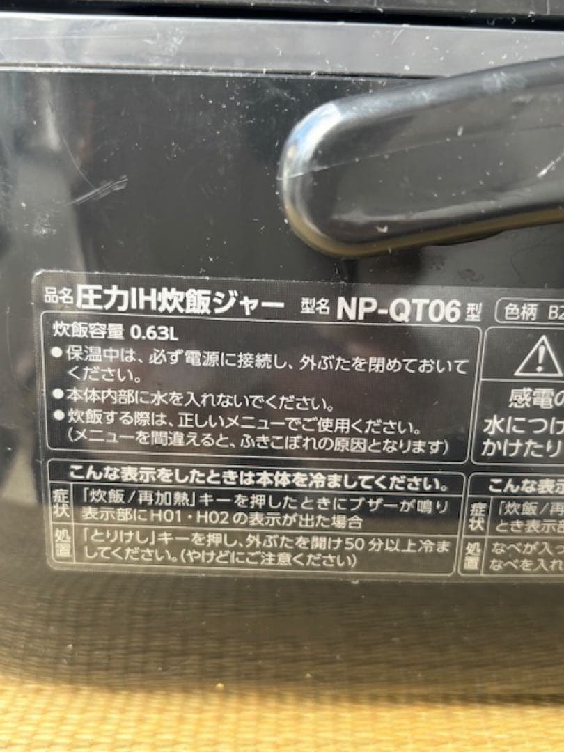 象印 炊飯器 圧力IH炊飯ジャーNP-QT06 3.5合炊き 極め羽釜 南部鉄器