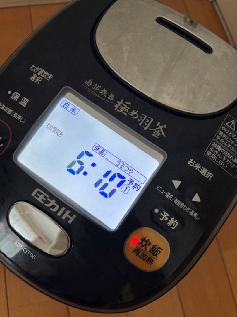象印 炊飯器 圧力IH炊飯ジャーNP-QT06 3.5合炊き 極め羽釜 南部鉄器