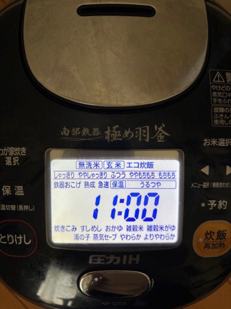 象印 炊飯器 圧力IH炊飯ジャーNP-QT06 3.5合炊き 極め羽釜 南部鉄器