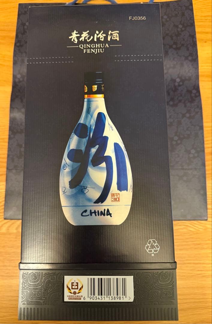 白酒 山西杏花村汾酒 30年陳醸（清香型白酒）500ml 53度