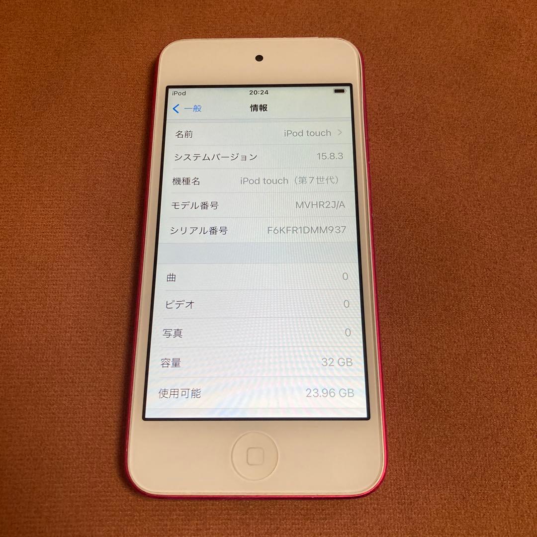 379【早い者勝ち】iPod Touch7 第7世代 32GB WIFIモデル☆