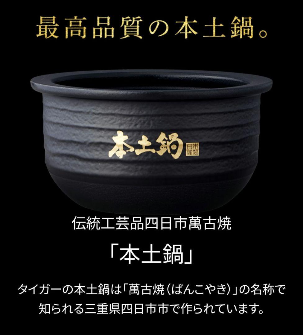 ■美ご泡火炊き■家電グランプリ総受賞■TIGER圧力IH■１合炊き土鍋蓋有り■