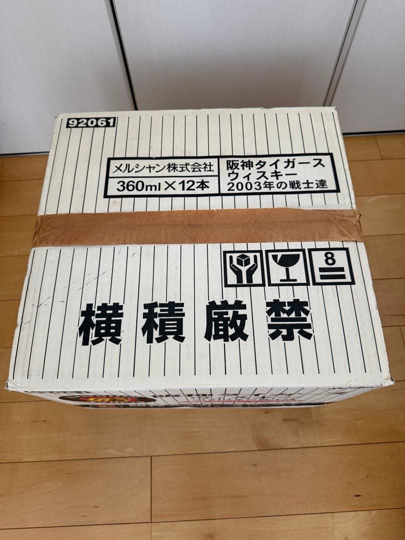 【未開封】HANSIN Tigers ２００３年優勝ウイスキー