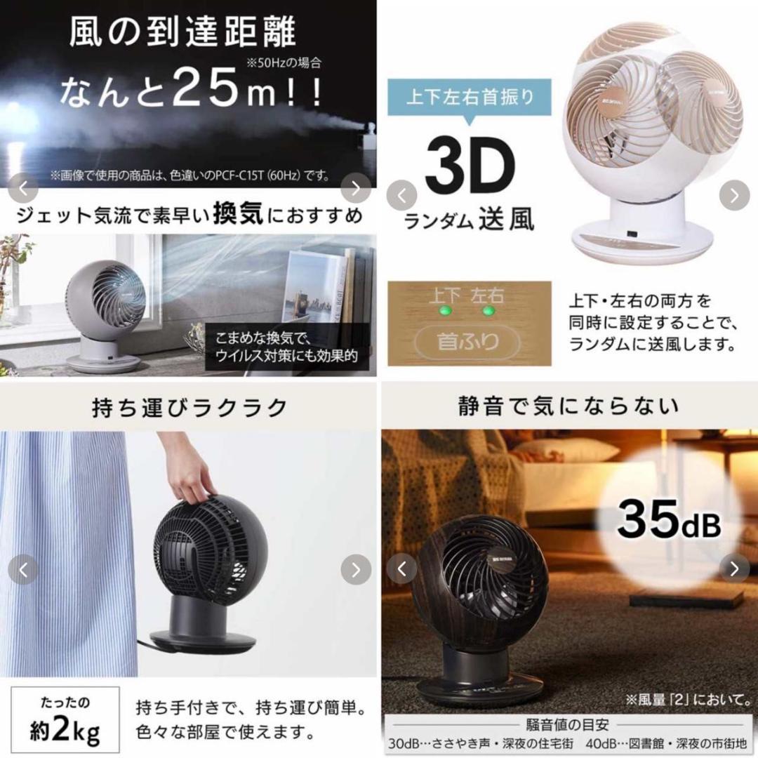 新品未使用　PCF-SCC15T 18畳　ダークブラウン　扇風機 冷房 部屋干し