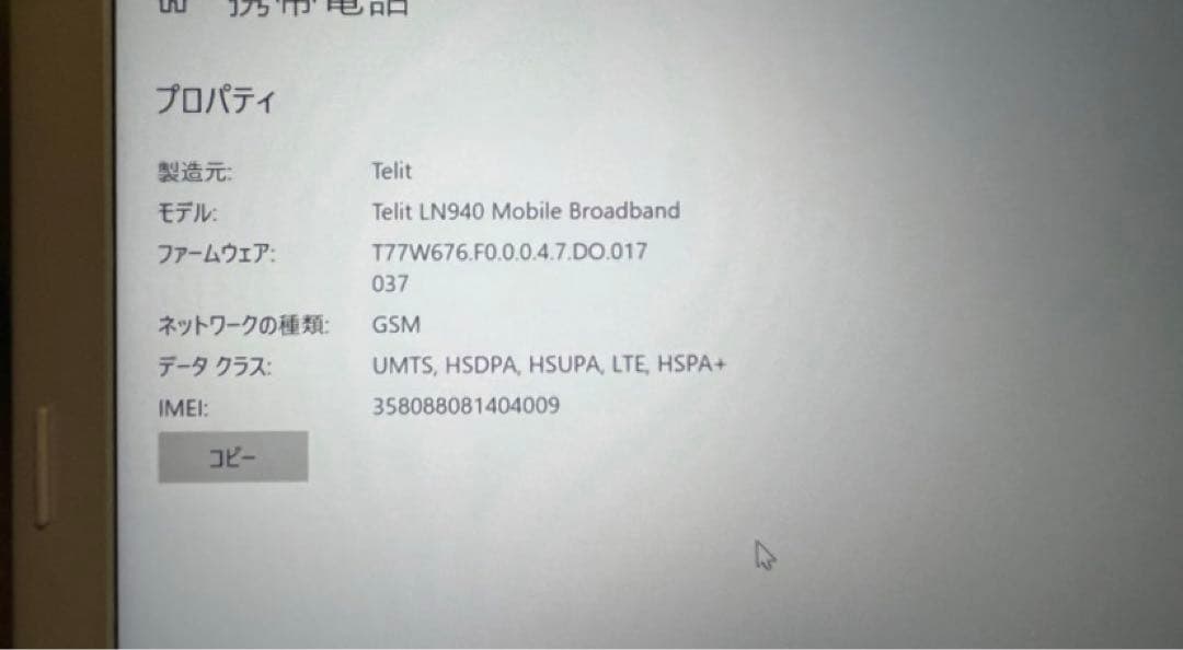 ノートパソコン マウスコンピューター J322SN-S2 フルHD 13インチ