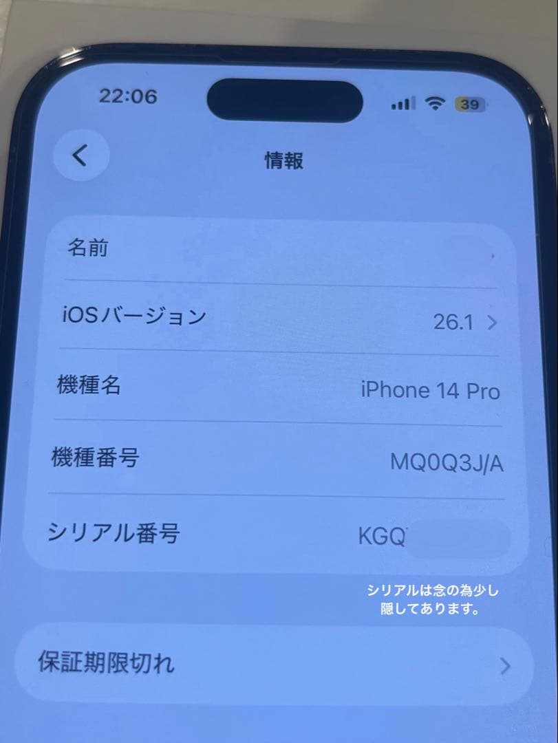 スマートフォン本体 iPhone14pro 256GB