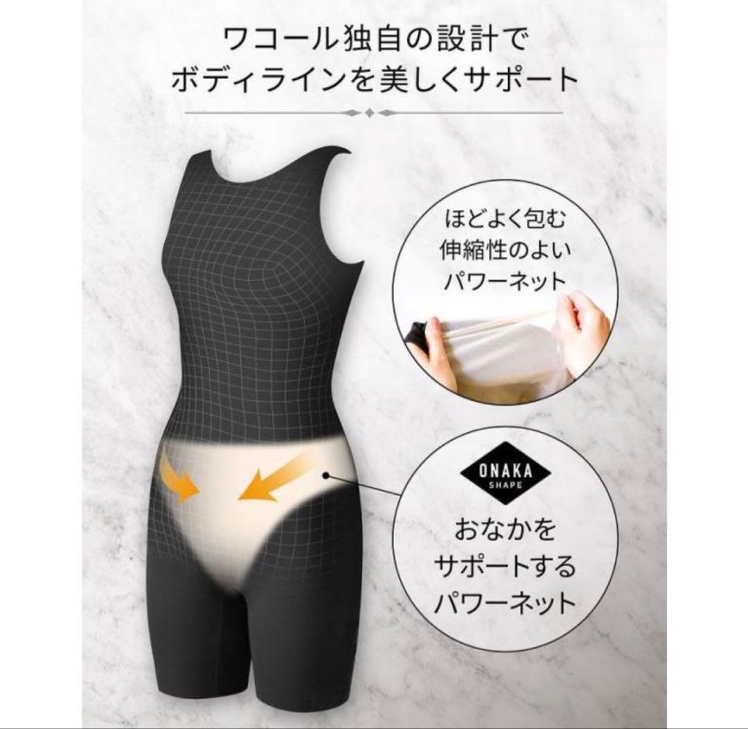 ワコール（Wacoal） 水着 スイムウェア オールインワン 13L 新品未使用