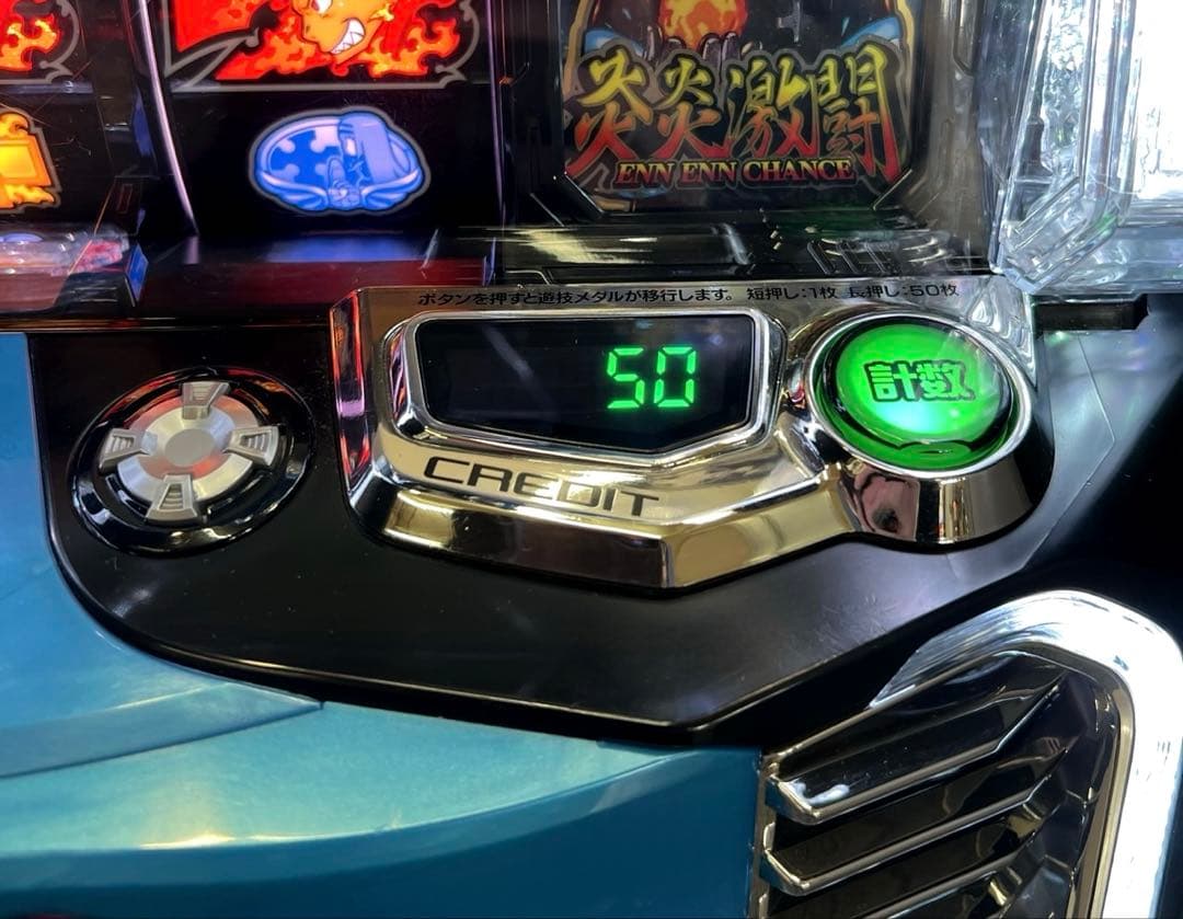 スマスロ「炎炎ノ消防隊」　データカウンター接続対応ユニット付