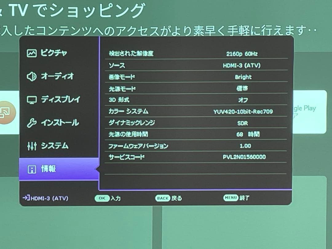BenQ X3000i 4Kゲーミングプロジェクター (出品時光源使用68h)