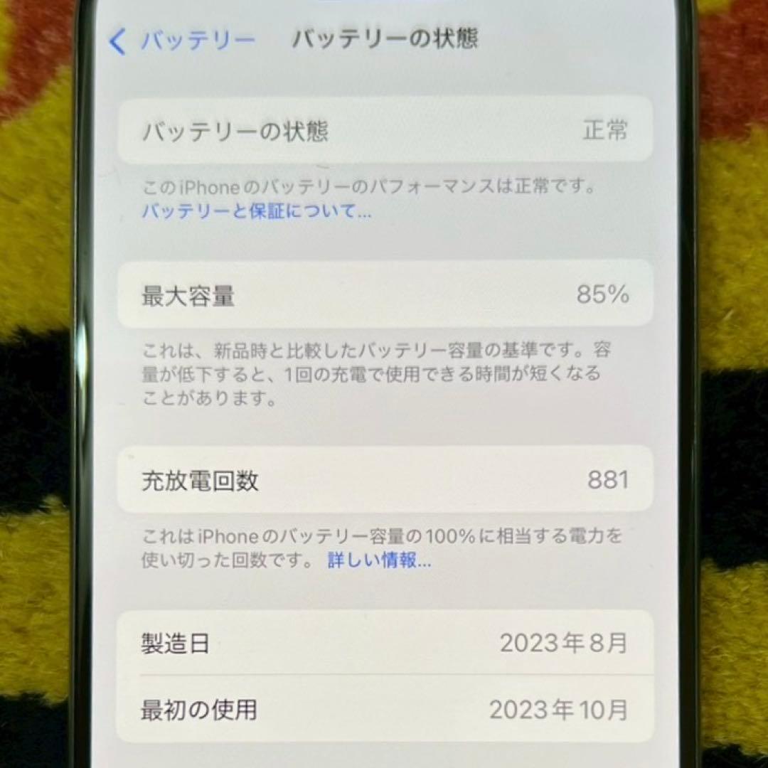 【美品】 iPhone 15 Pro MTQF3ZA/A 512GB 香港版