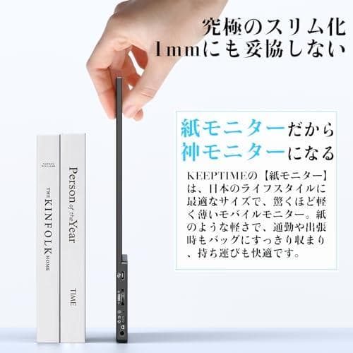 KEEPTIME モバイルモニター 15.6インチ 1920*1080 モバrm