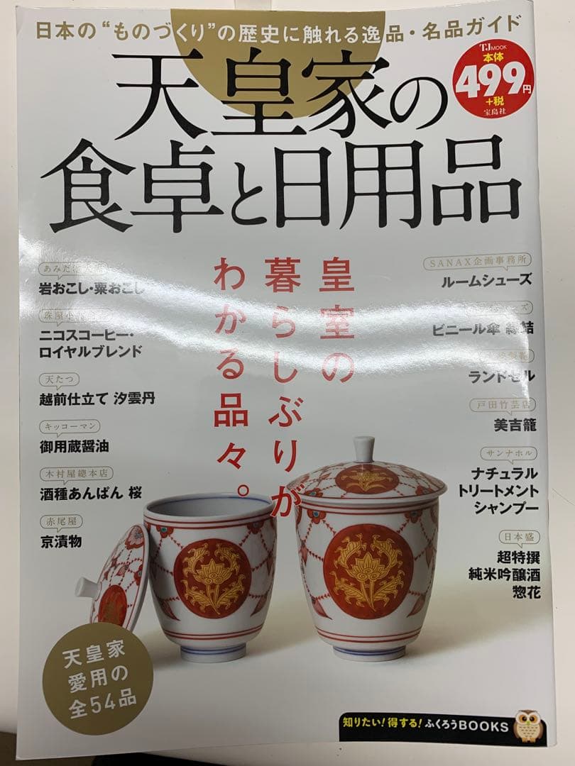サンナホル　ナチュラルトリートメントシャンプー300ml 分包他商品説明書付き