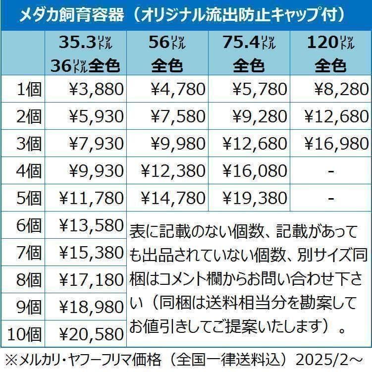 メダカ飼育ケース 75㍑x2個 黒・深緑あり オーバーフロー めだか