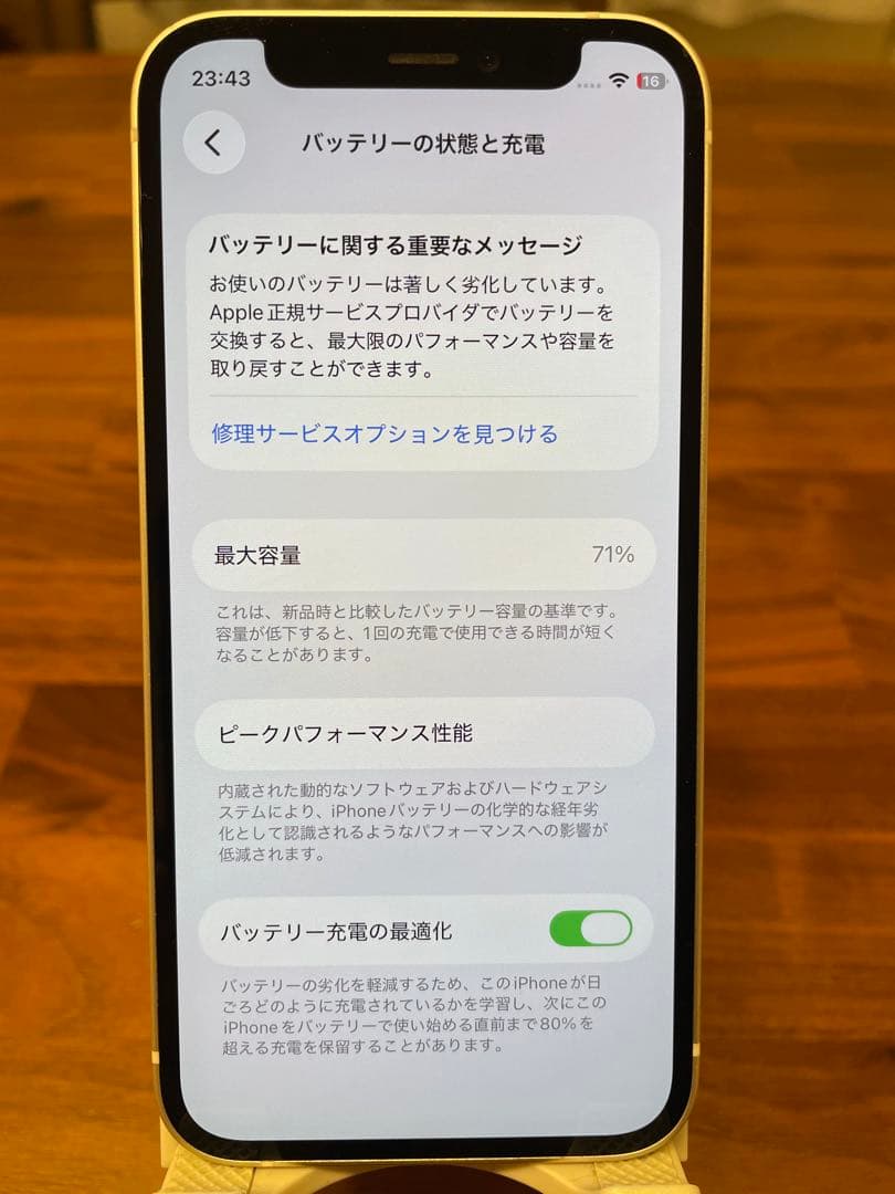※値下げ　iPhone 12 mini 256GB ホワイト