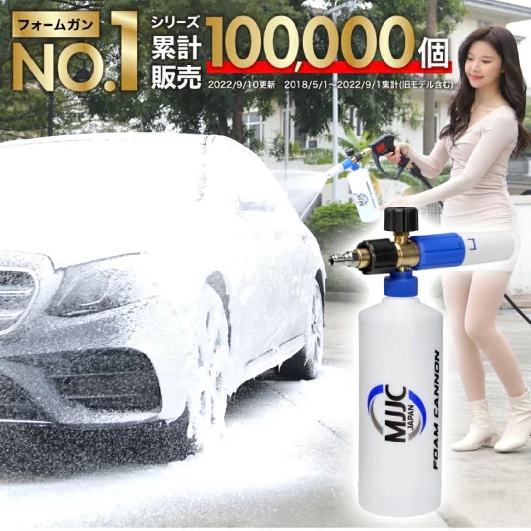 MJJC FOAM CANNON S & ショートガン PRO シャンプーセット