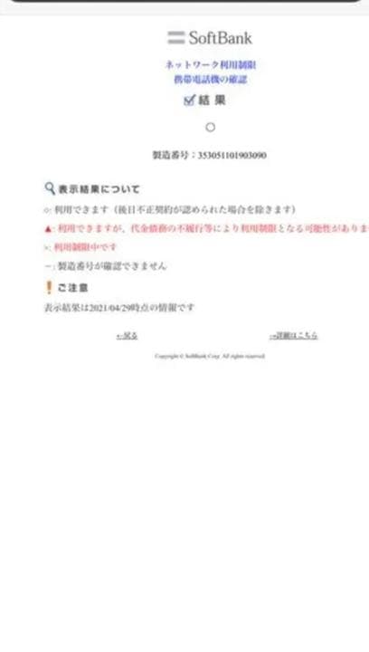 iPhone XR 64GB Red 超美品❣️