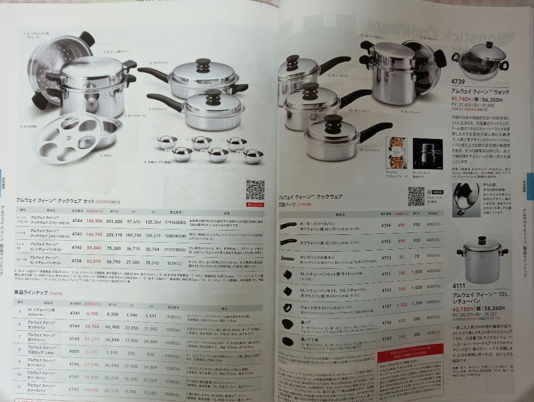 美品★Amway★高級鍋