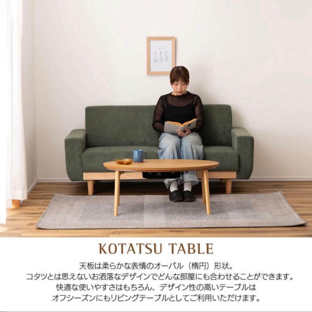 最終値下げこたつ　天然木こたつ　コンパクトこたつ　Elfie エルフィ