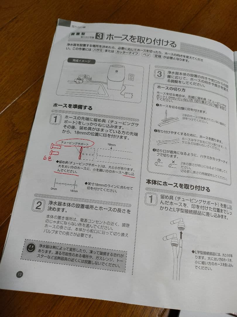 アムウェイ eSpring 浄水器Ⅱ 2009年製
